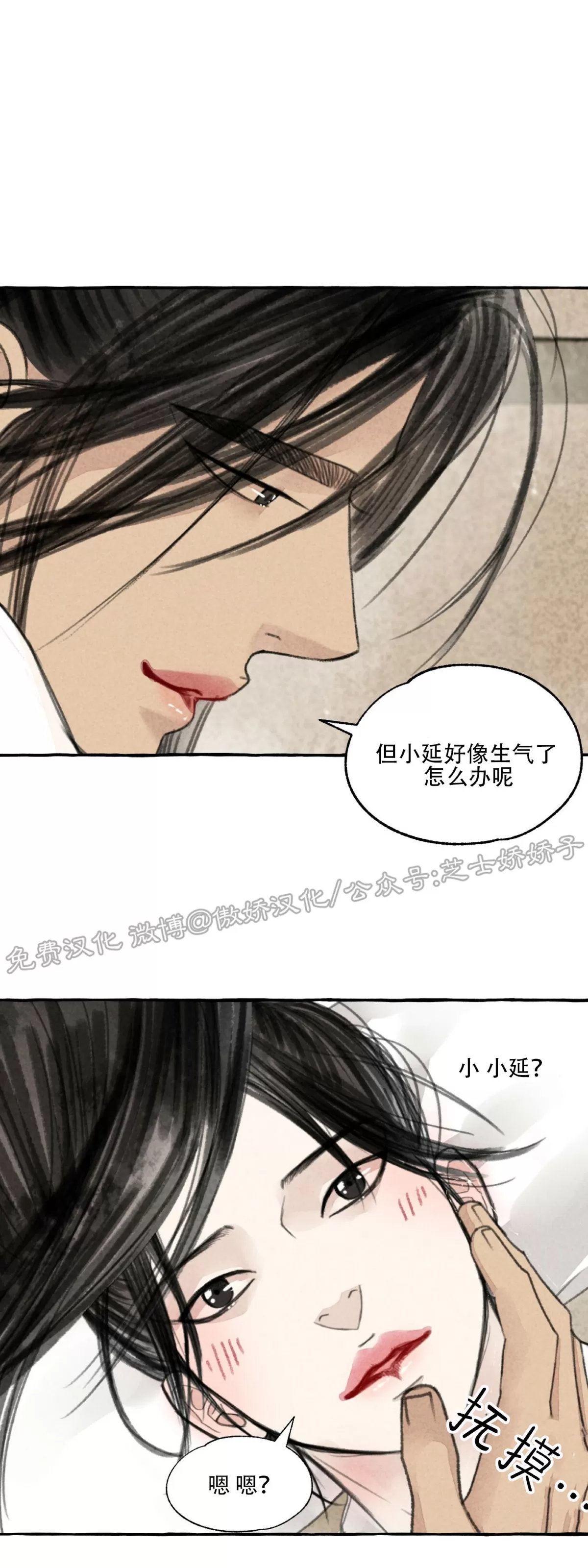 《负卿请醉》漫画最新章节第51话免费下拉式在线观看章节第【39】张图片