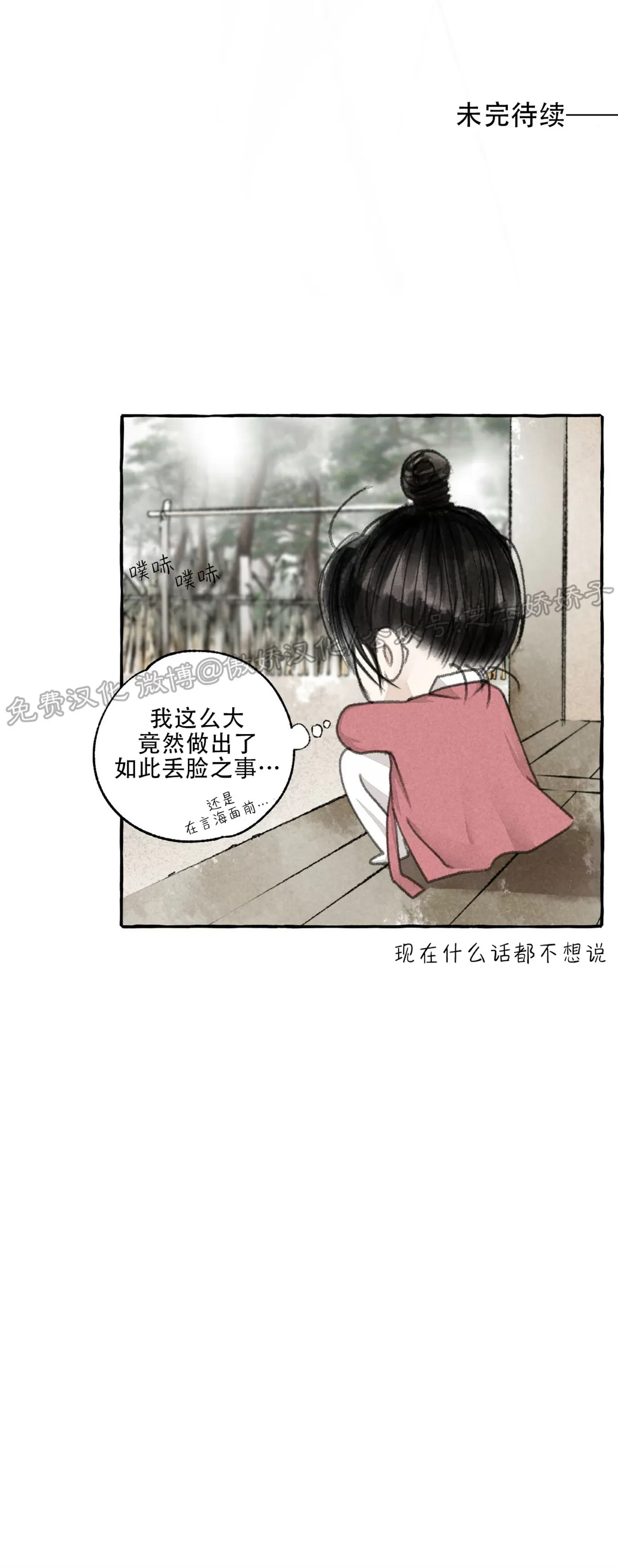 《负卿请醉》漫画最新章节第52话免费下拉式在线观看章节第【66】张图片