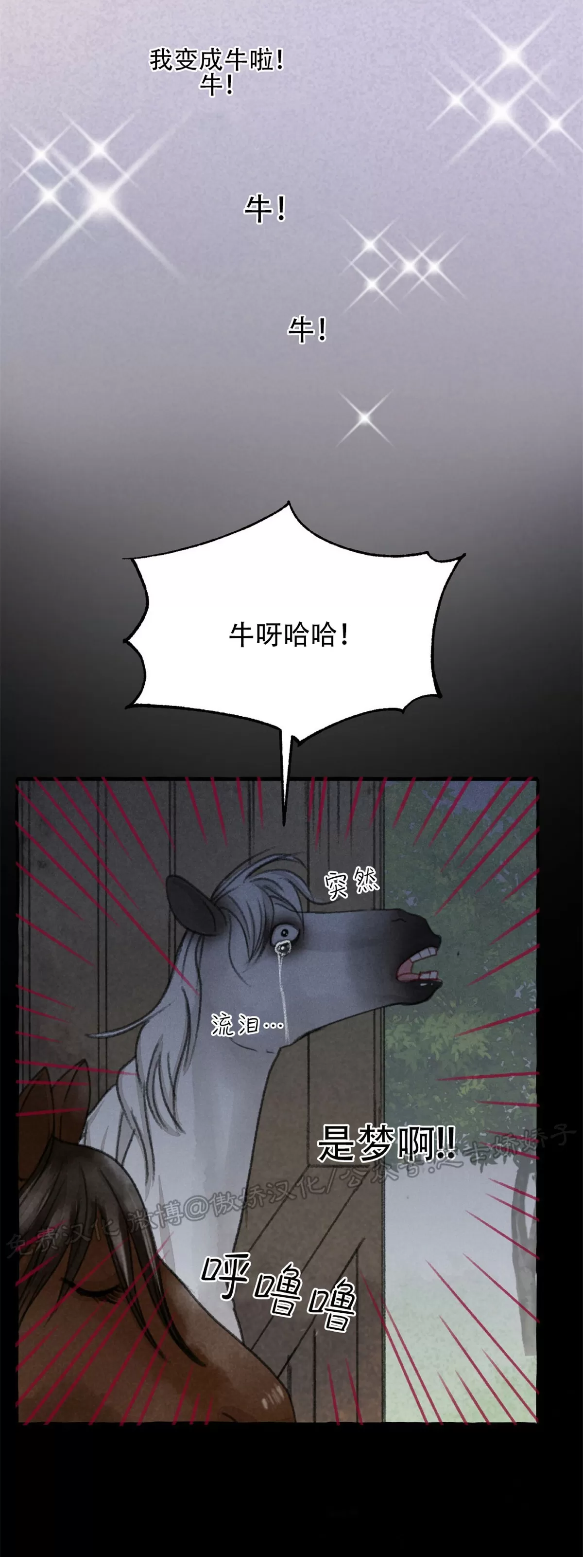 《负卿请醉》漫画最新章节第52话免费下拉式在线观看章节第【21】张图片