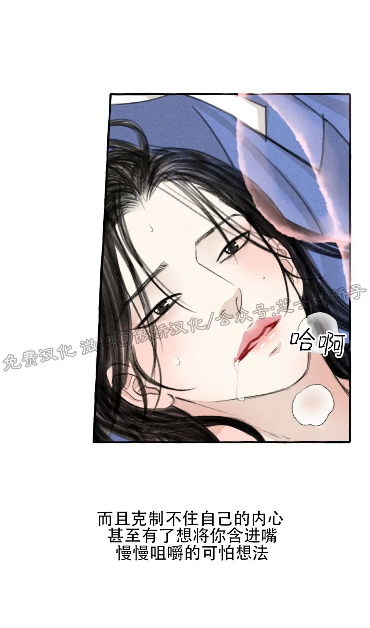 《负卿请醉》漫画最新章节第52话免费下拉式在线观看章节第【45】张图片