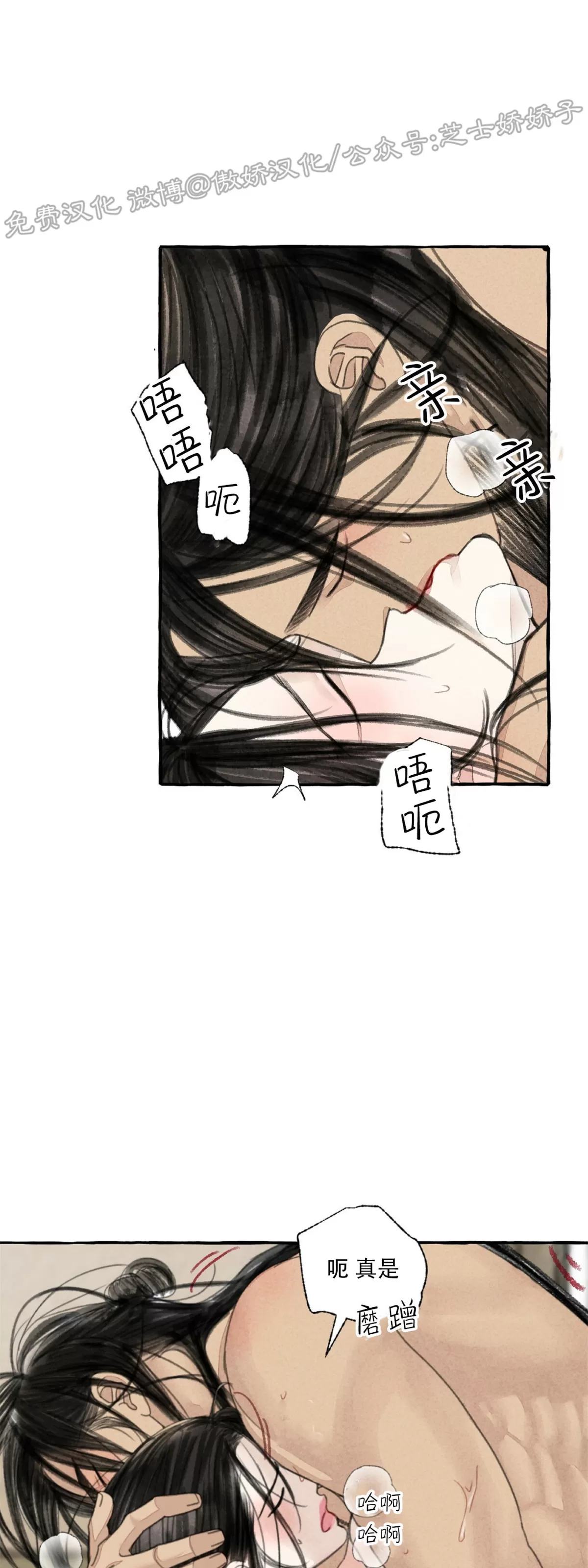 《负卿请醉》漫画最新章节第52话免费下拉式在线观看章节第【36】张图片