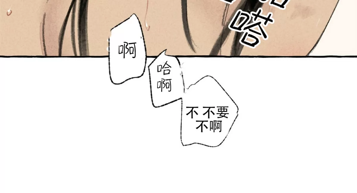 《负卿请醉》漫画最新章节第52话免费下拉式在线观看章节第【54】张图片