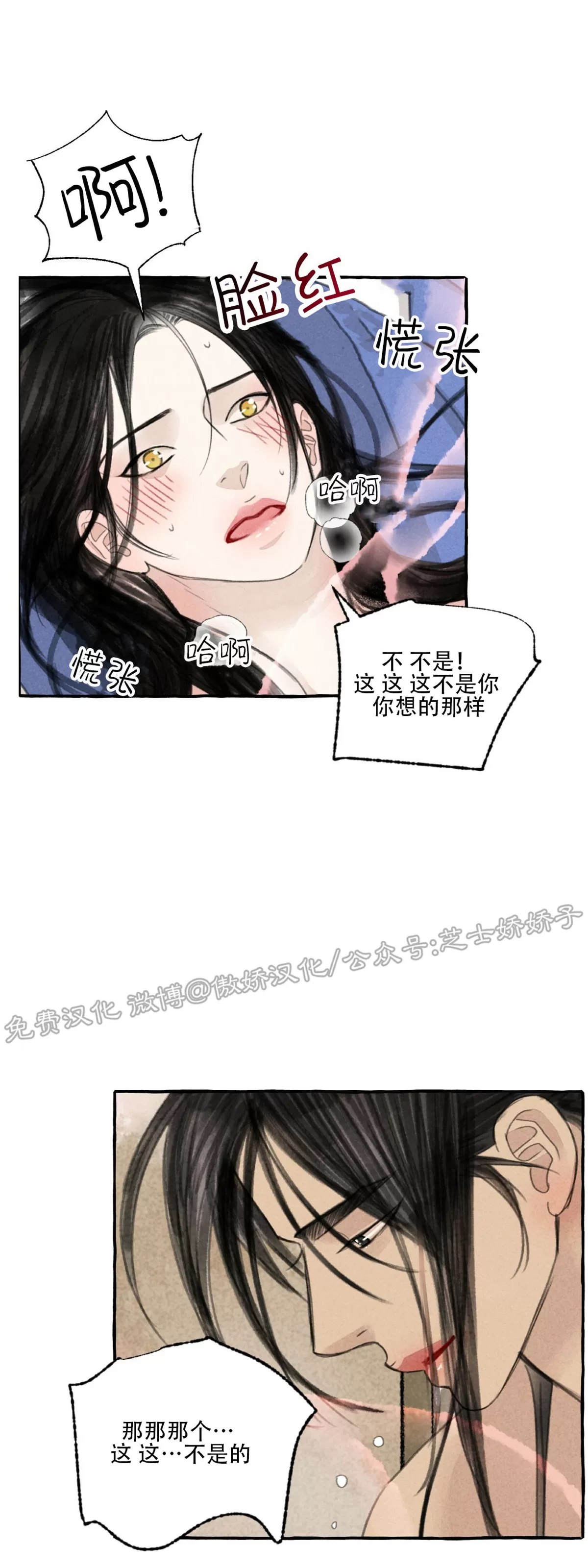 《负卿请醉》漫画最新章节第52话免费下拉式在线观看章节第【61】张图片