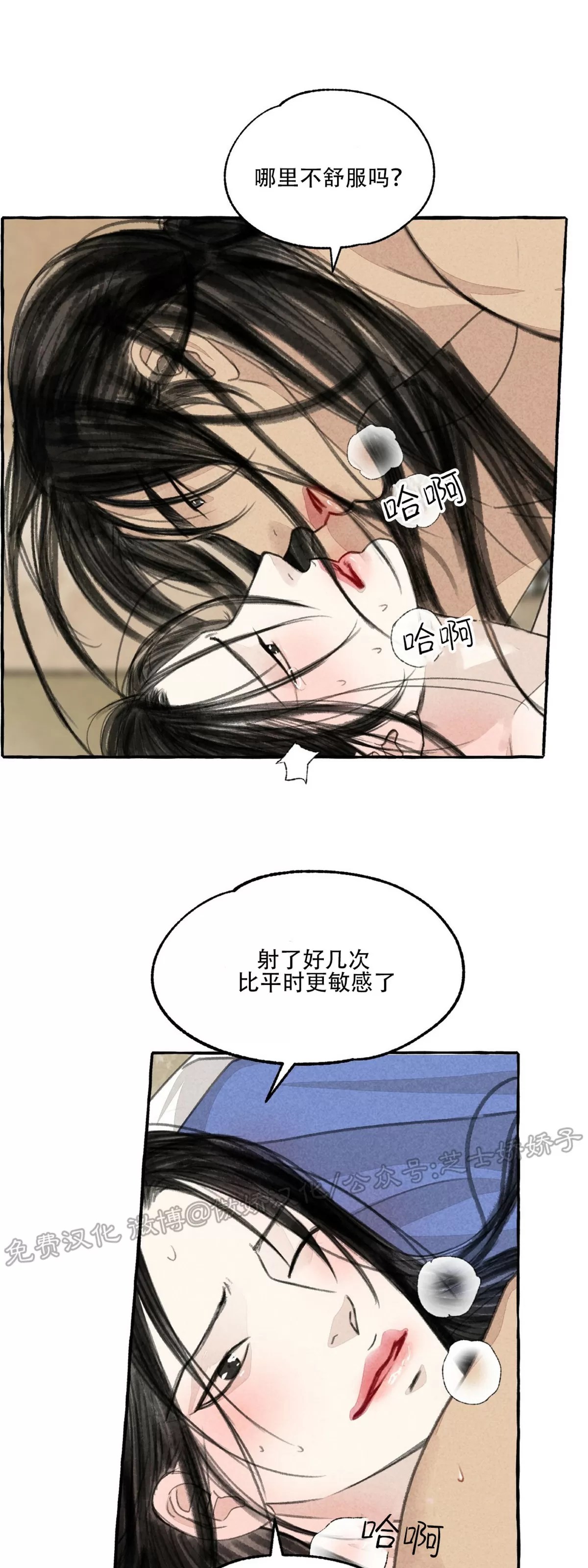 《负卿请醉》漫画最新章节第52话免费下拉式在线观看章节第【39】张图片