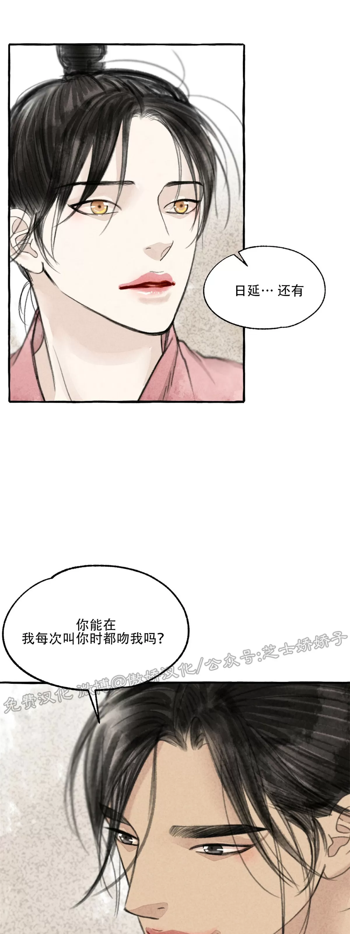 《负卿请醉》漫画最新章节第53话免费下拉式在线观看章节第【50】张图片