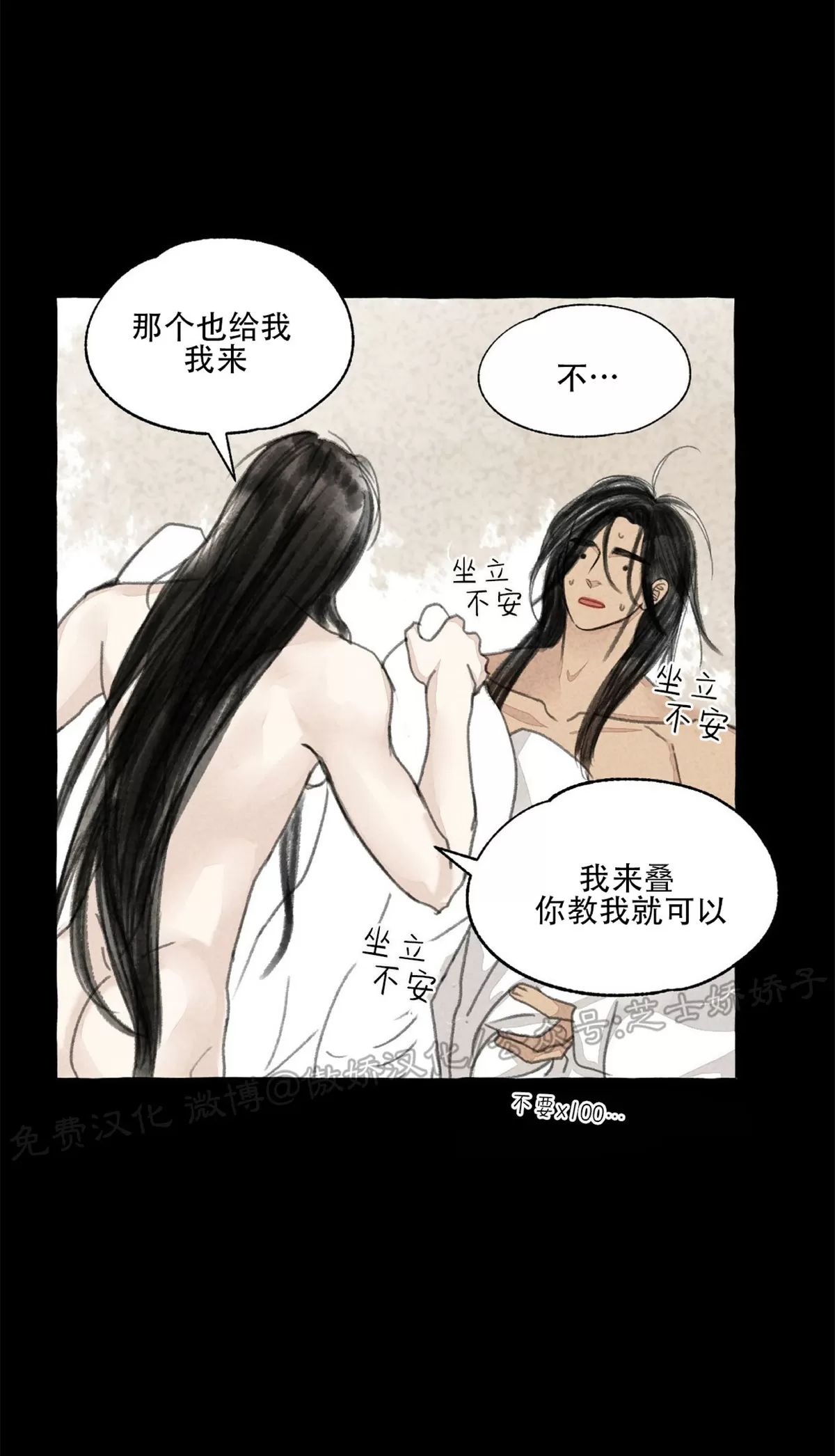 《负卿请醉》漫画最新章节第53话免费下拉式在线观看章节第【15】张图片