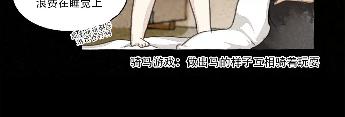 《负卿请醉》漫画最新章节第53话免费下拉式在线观看章节第【12】张图片