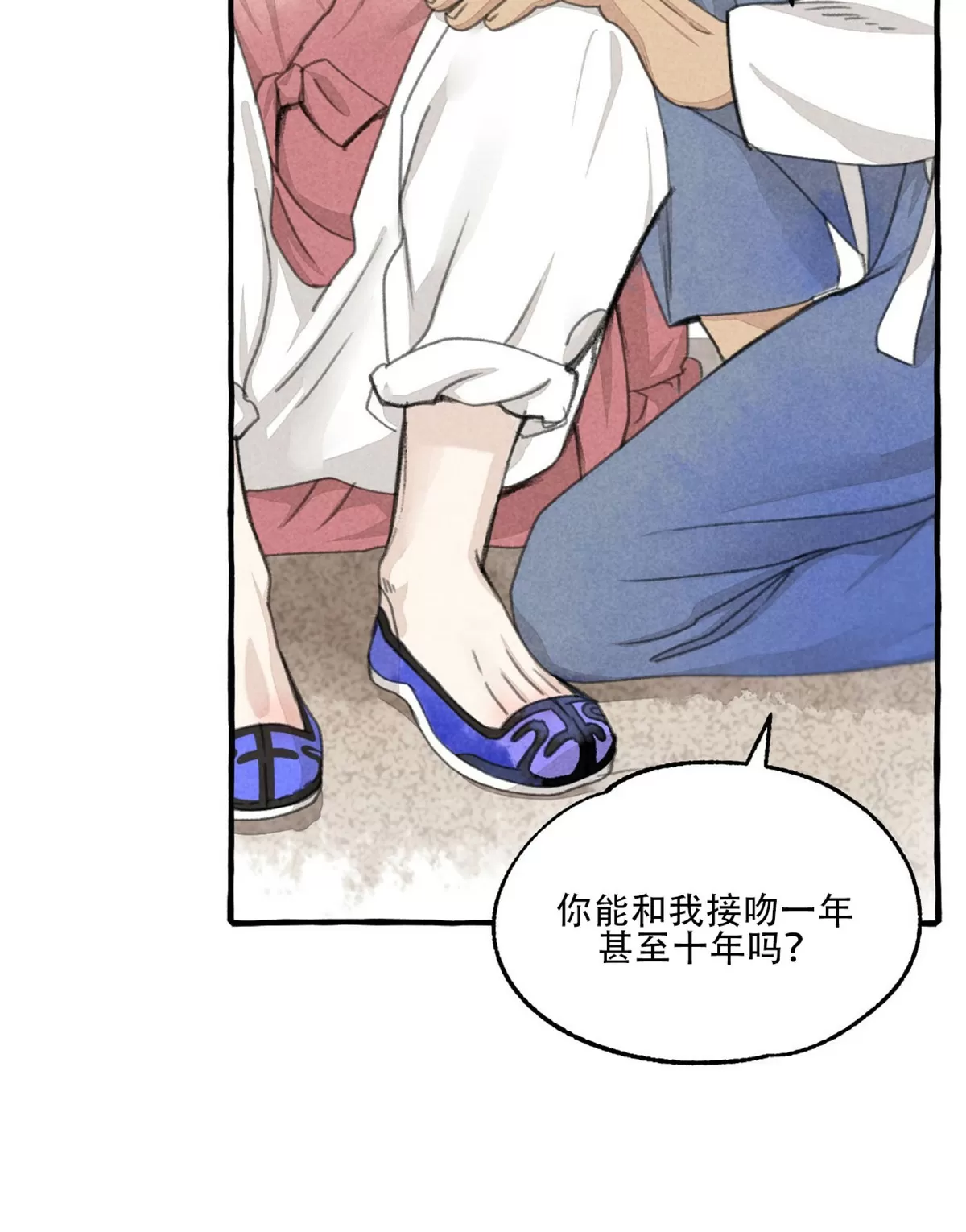 《负卿请醉》漫画最新章节第53话免费下拉式在线观看章节第【49】张图片