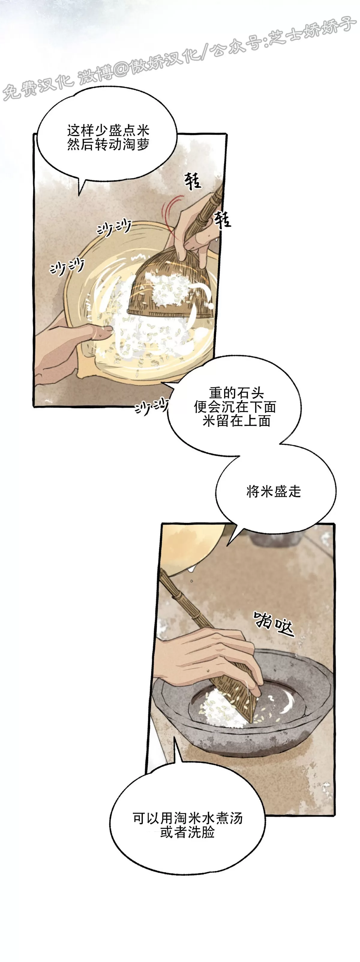 《负卿请醉》漫画最新章节第53话免费下拉式在线观看章节第【4】张图片