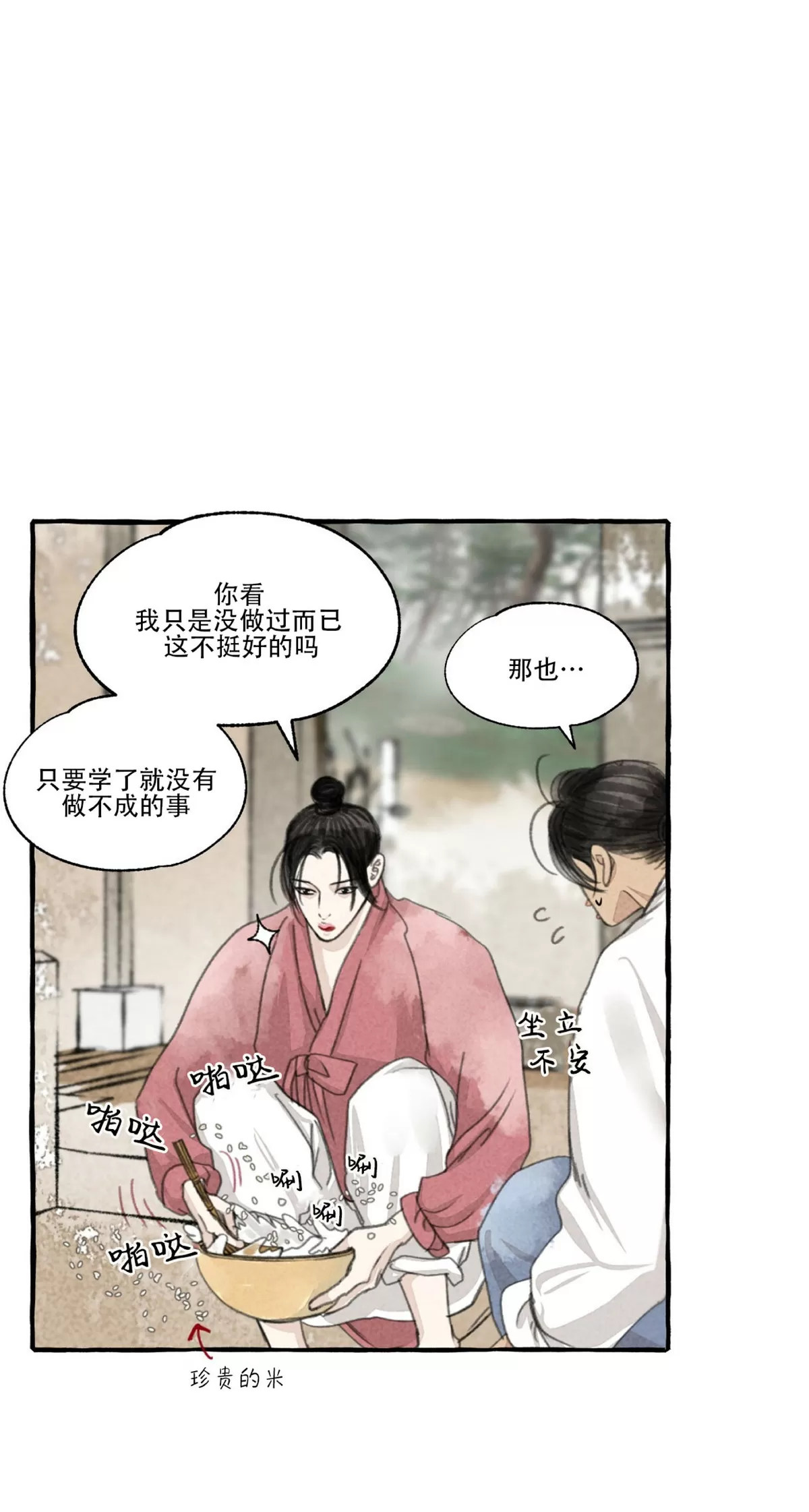 《负卿请醉》漫画最新章节第53话免费下拉式在线观看章节第【8】张图片