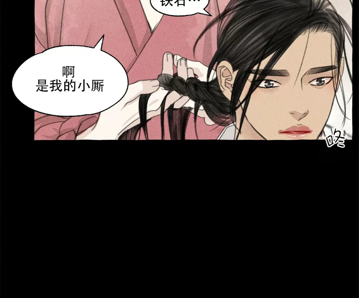 《负卿请醉》漫画最新章节第53话免费下拉式在线观看章节第【18】张图片