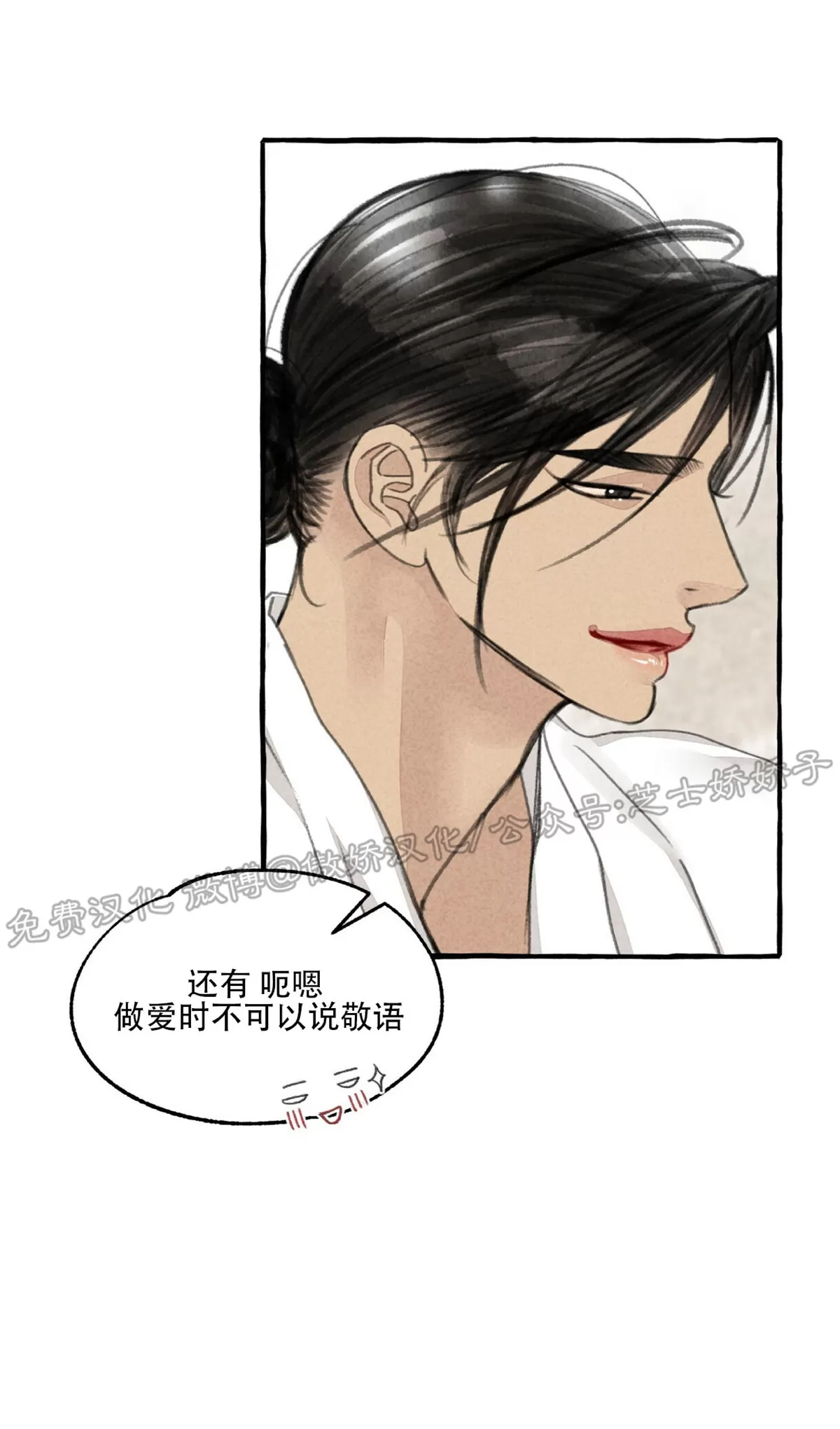 《负卿请醉》漫画最新章节第53话免费下拉式在线观看章节第【45】张图片