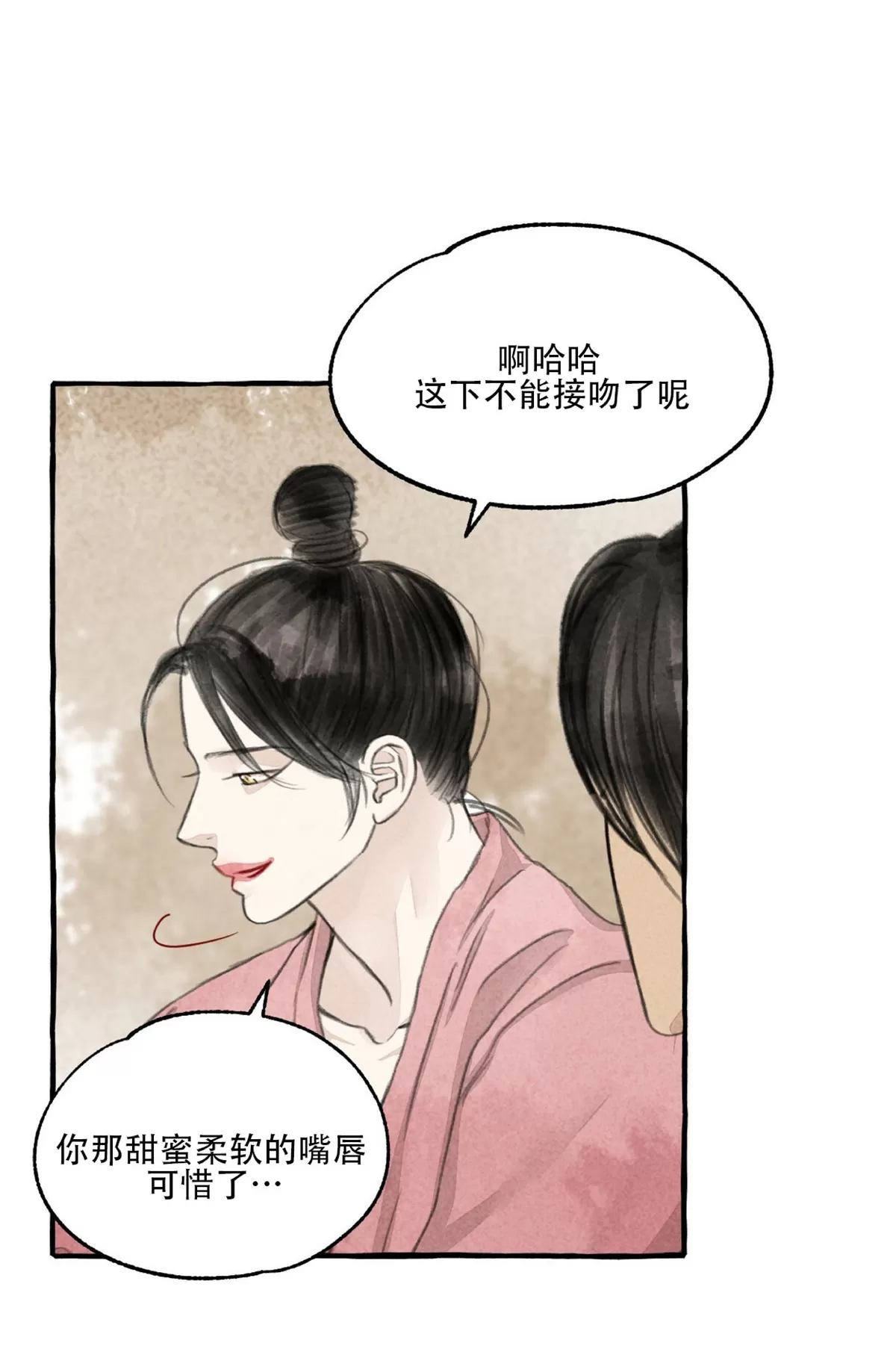 《负卿请醉》漫画最新章节第53话免费下拉式在线观看章节第【44】张图片