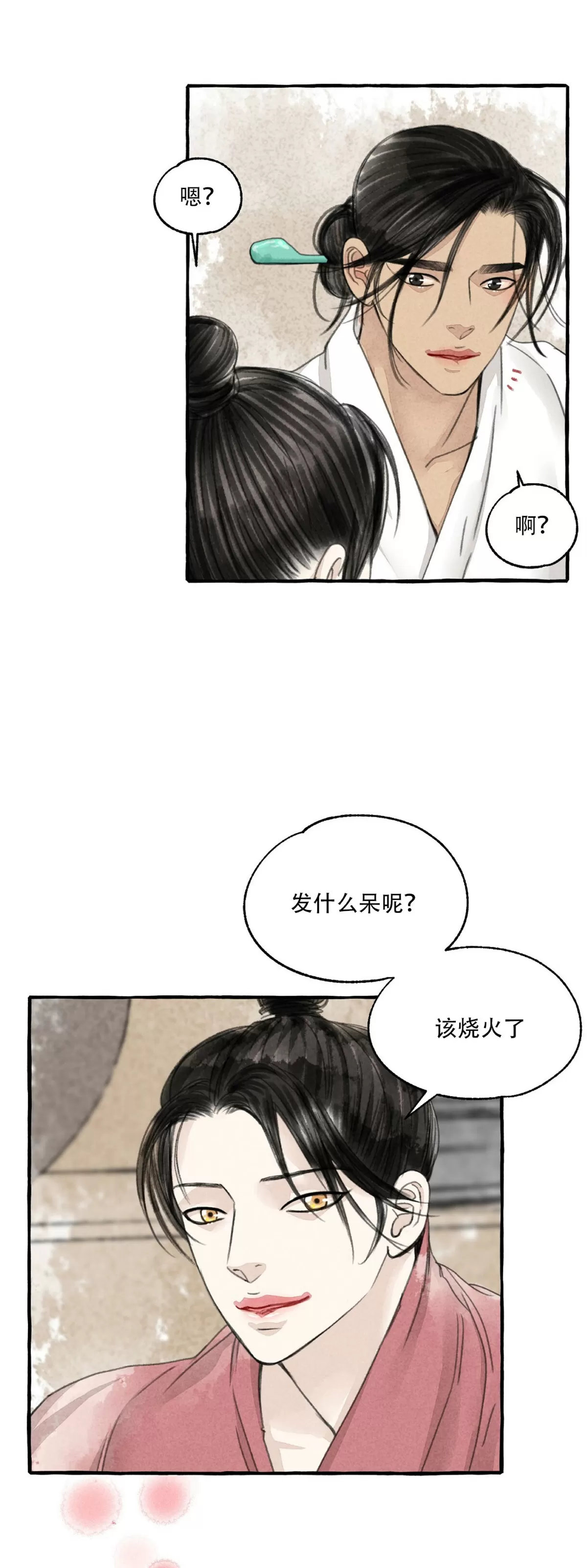 《负卿请醉》漫画最新章节第53话免费下拉式在线观看章节第【31】张图片