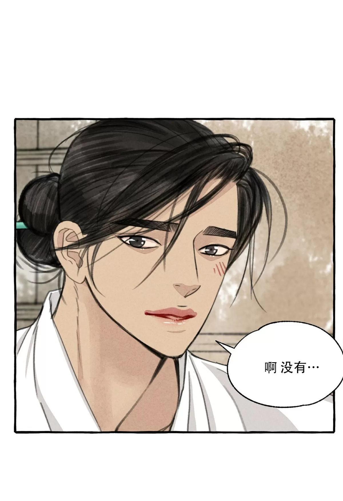 《负卿请醉》漫画最新章节第53话免费下拉式在线观看章节第【39】张图片