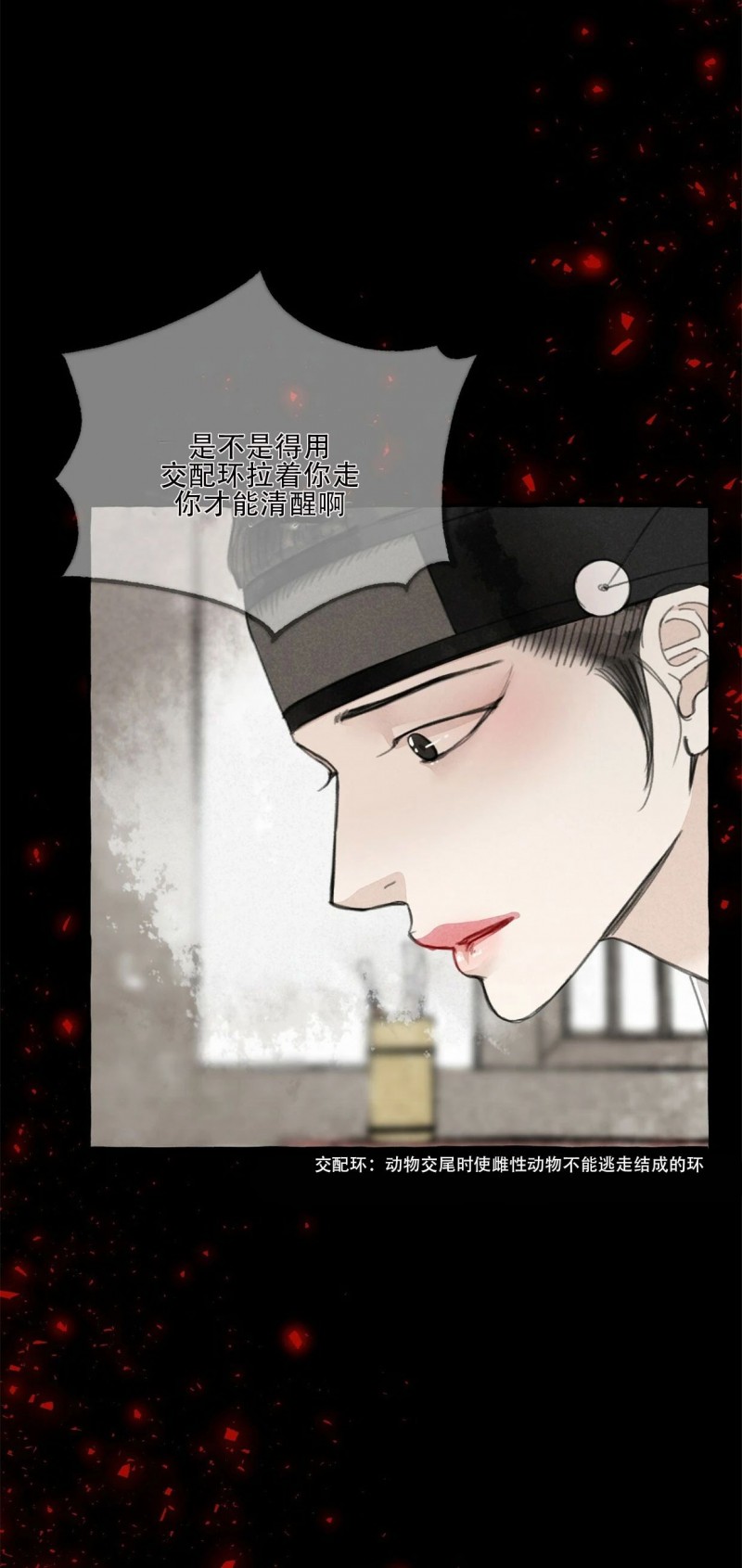 《负卿请醉》漫画最新章节第54话免费下拉式在线观看章节第【2】张图片