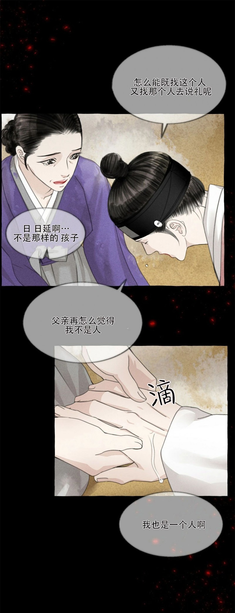 《负卿请醉》漫画最新章节第54话免费下拉式在线观看章节第【8】张图片