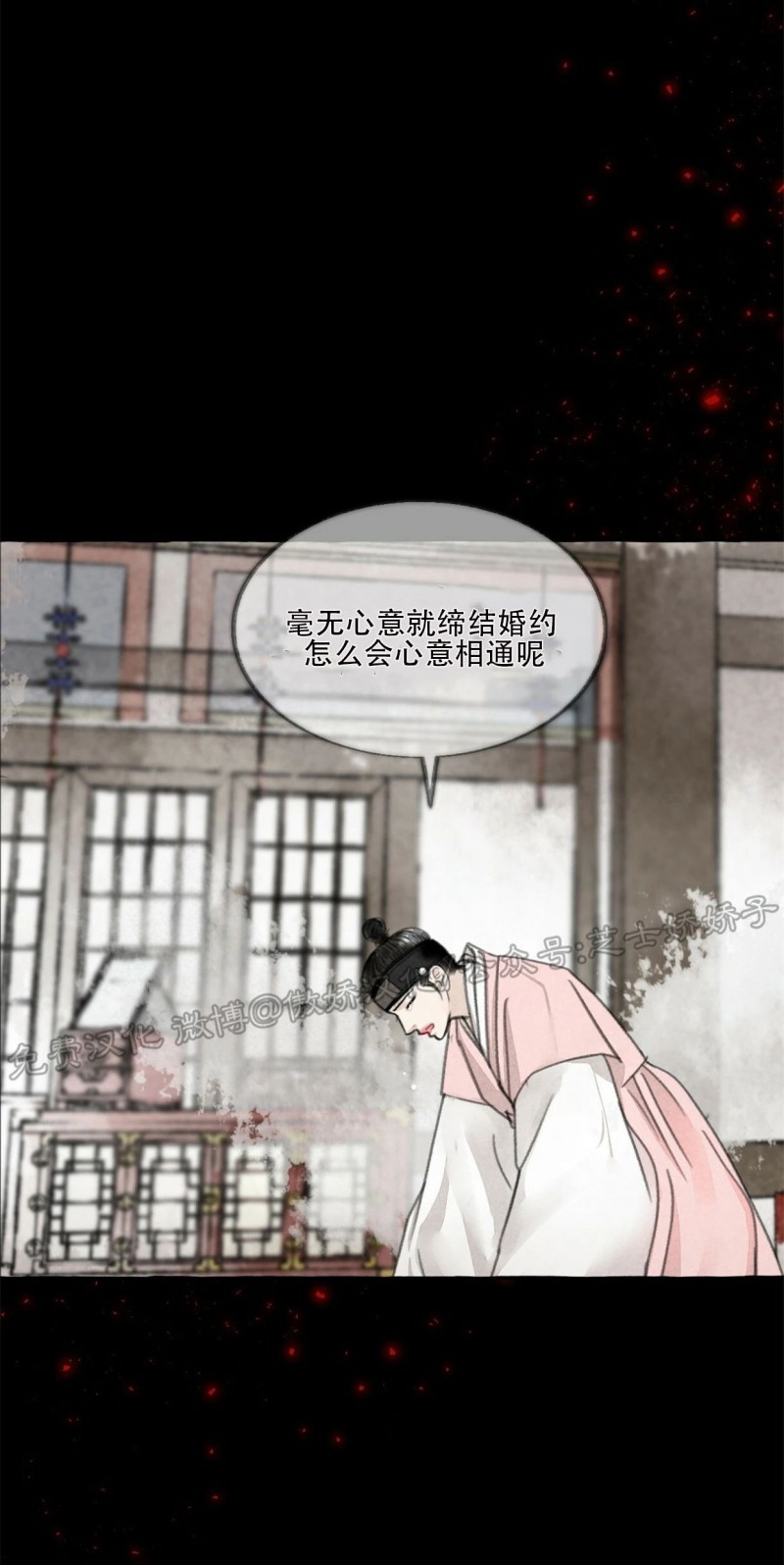 《负卿请醉》漫画最新章节第54话免费下拉式在线观看章节第【7】张图片