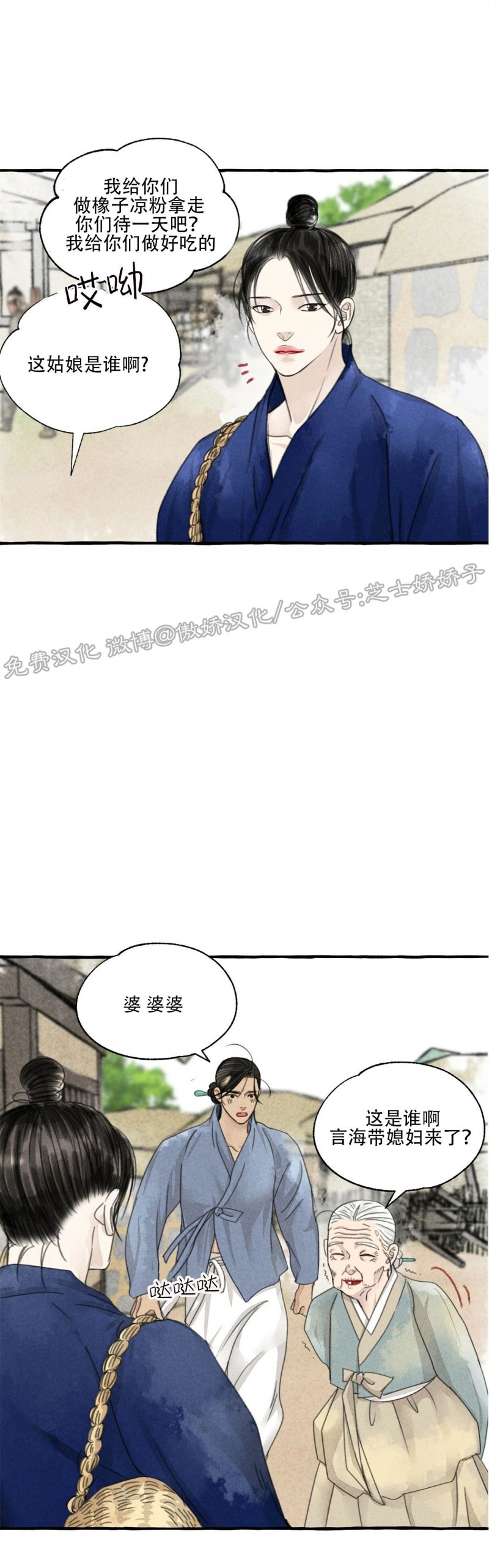 《负卿请醉》漫画最新章节第54话免费下拉式在线观看章节第【12】张图片