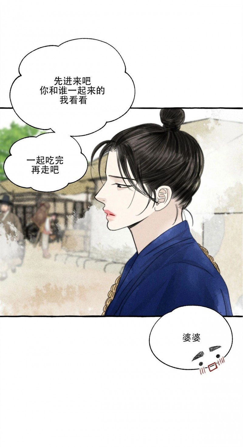 《负卿请醉》漫画最新章节第54话免费下拉式在线观看章节第【11】张图片