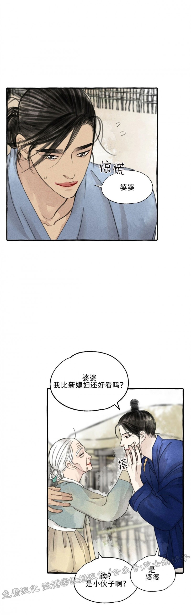 《负卿请醉》漫画最新章节第54话免费下拉式在线观看章节第【14】张图片