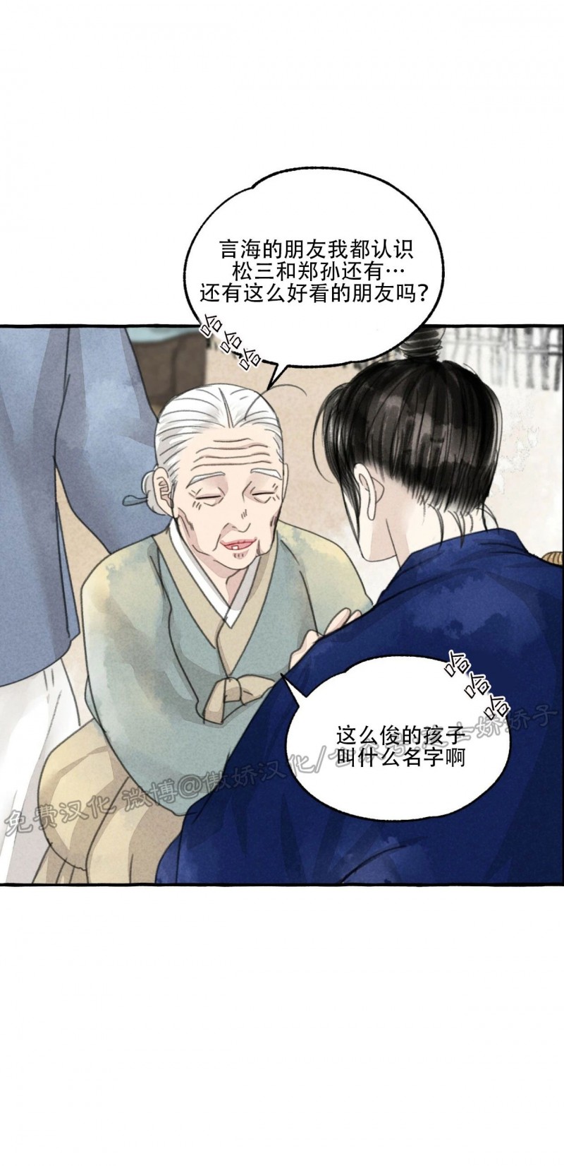 《负卿请醉》漫画最新章节第54话免费下拉式在线观看章节第【17】张图片