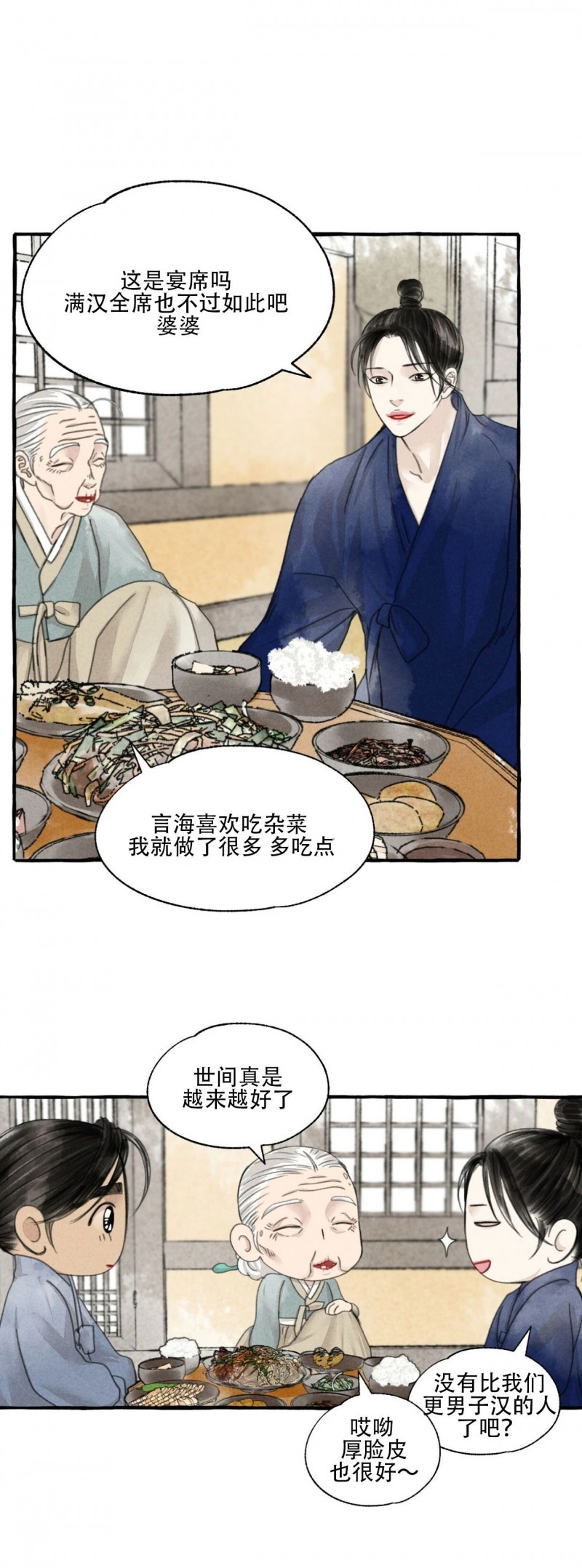 《负卿请醉》漫画最新章节第54话免费下拉式在线观看章节第【25】张图片