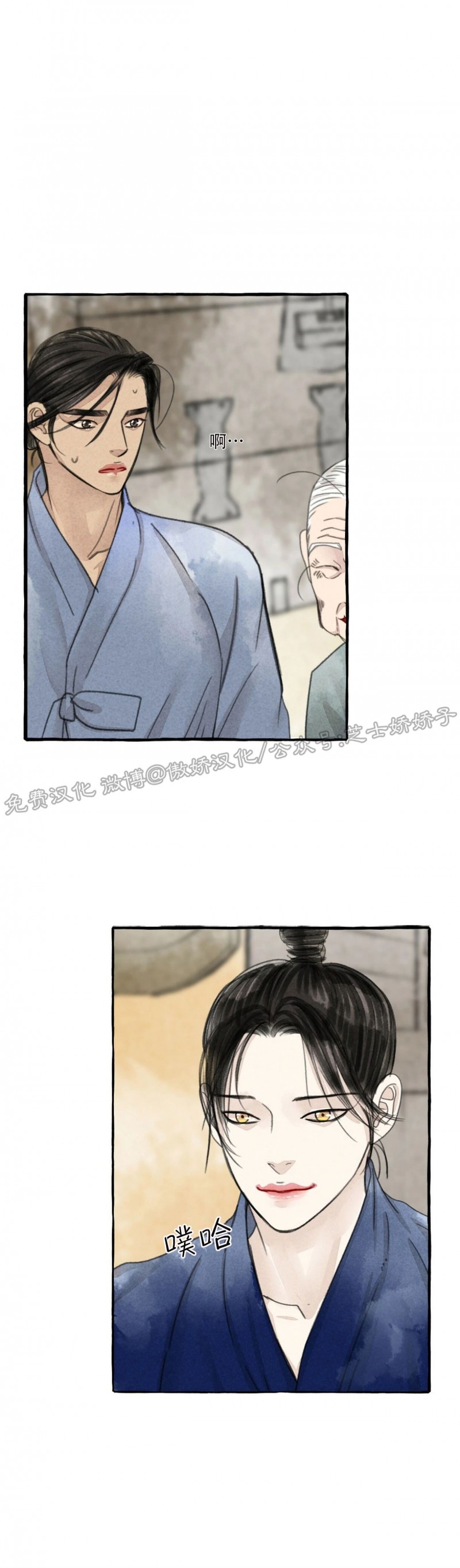 《负卿请醉》漫画最新章节第54话免费下拉式在线观看章节第【27】张图片