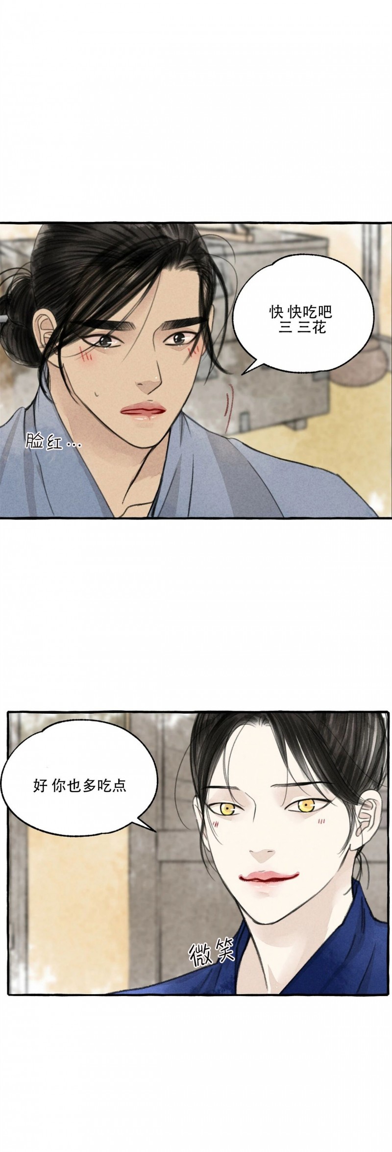 《负卿请醉》漫画最新章节第54话免费下拉式在线观看章节第【29】张图片