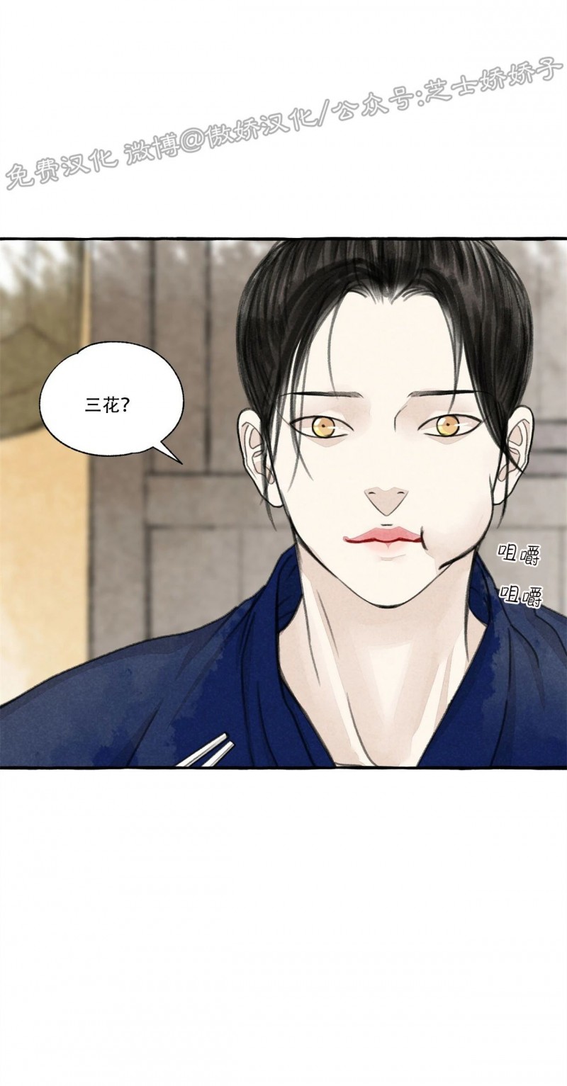 《负卿请醉》漫画最新章节第54话免费下拉式在线观看章节第【34】张图片