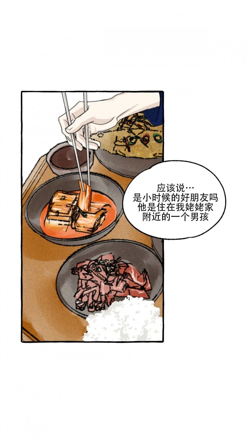 《负卿请醉》漫画最新章节第54话免费下拉式在线观看章节第【36】张图片