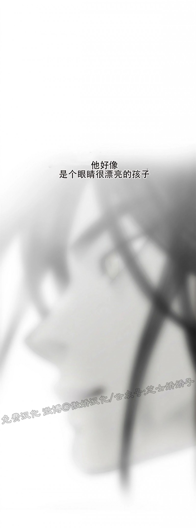 《负卿请醉》漫画最新章节第54话免费下拉式在线观看章节第【38】张图片