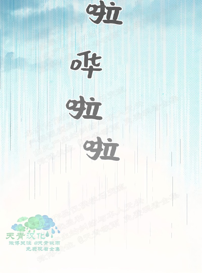 《雨淋/阵雨》漫画最新章节第1话免费下拉式在线观看章节第【2】张图片