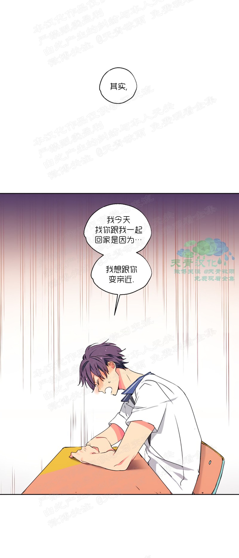 《雨淋/阵雨》漫画最新章节第2话免费下拉式在线观看章节第【12】张图片