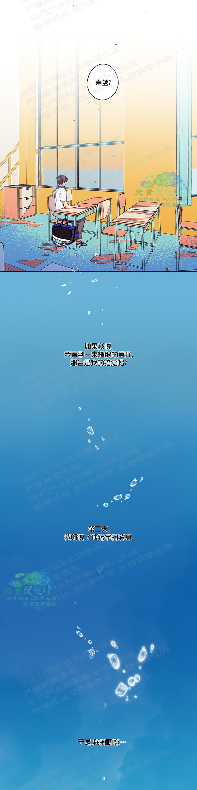 《雨淋/阵雨》漫画最新章节第2话免费下拉式在线观看章节第【14】张图片