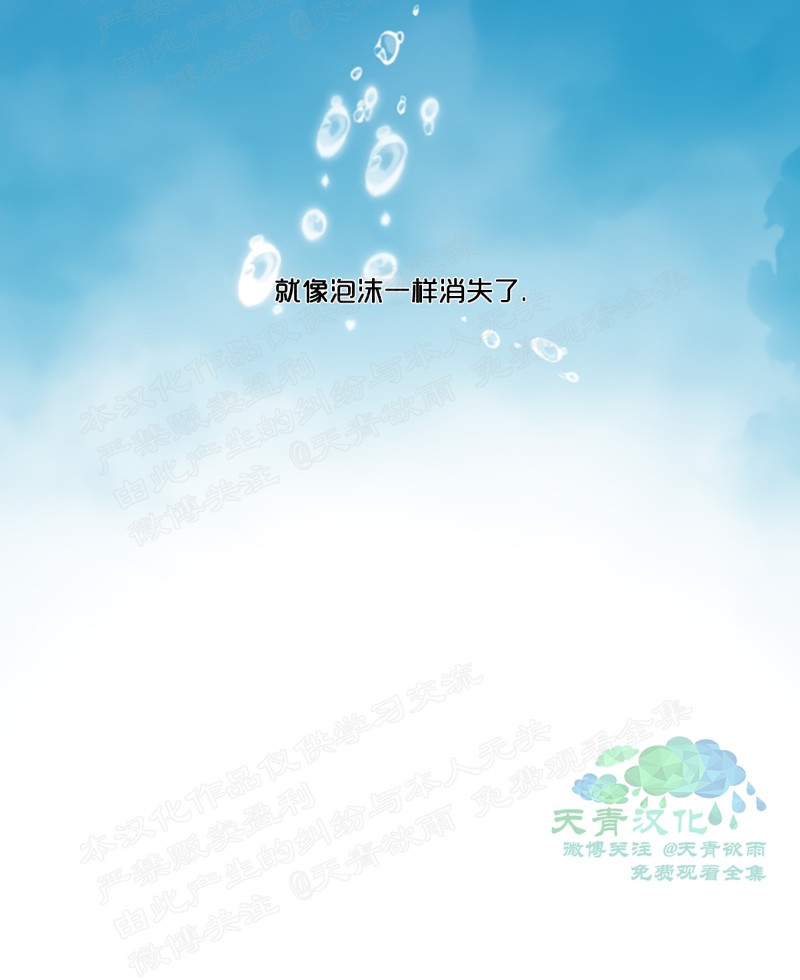 《雨淋/阵雨》漫画最新章节第2话免费下拉式在线观看章节第【15】张图片