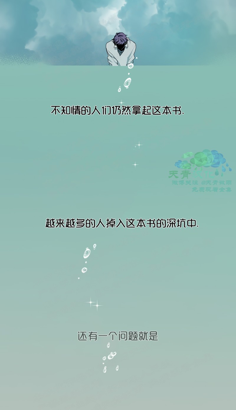 《雨淋/阵雨》漫画最新章节第2话免费下拉式在线观看章节第【24】张图片