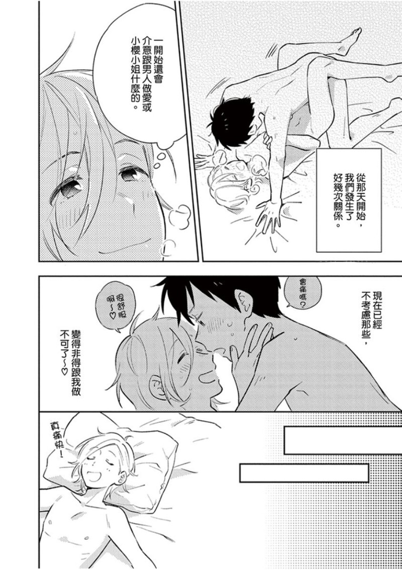 《隔壁的性感小哥很像我最萌的二次元少女角色》漫画最新章节第2话免费下拉式在线观看章节第【5】张图片