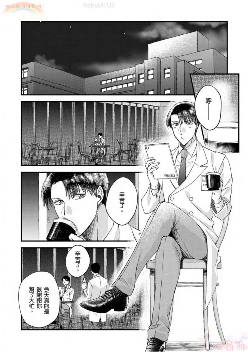 《Ω在岛上被迫成为伴侣》漫画最新章节第1-3话免费下拉式在线观看章节第【42】张图片