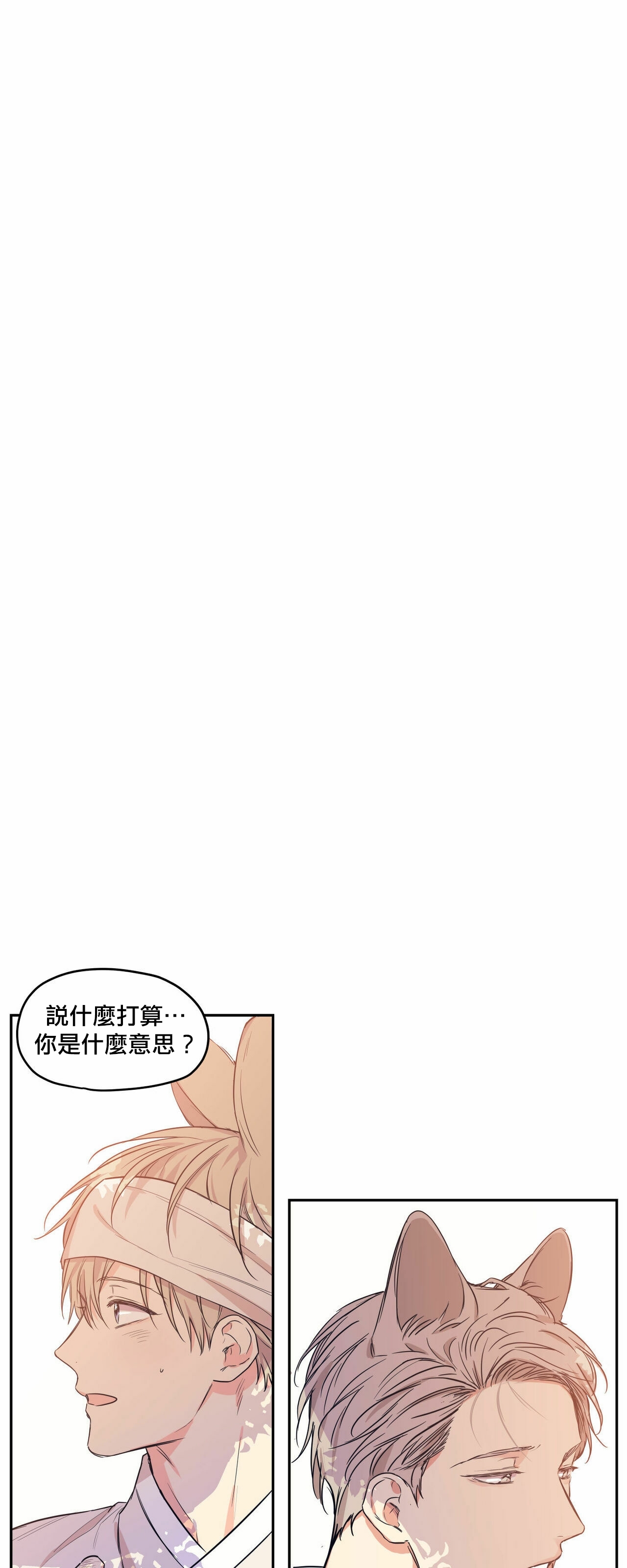 【恋爱禁区[耽美]】漫画-（番外4）章节漫画下拉式图片-1.jpg