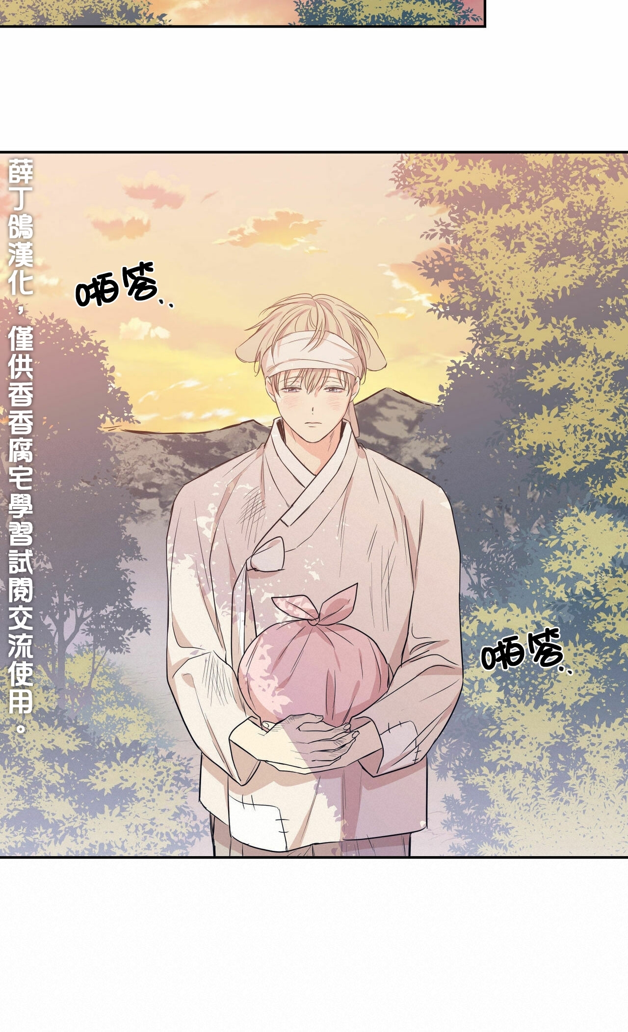 《恋爱禁区》漫画最新章节番外4免费下拉式在线观看章节第【7】张图片