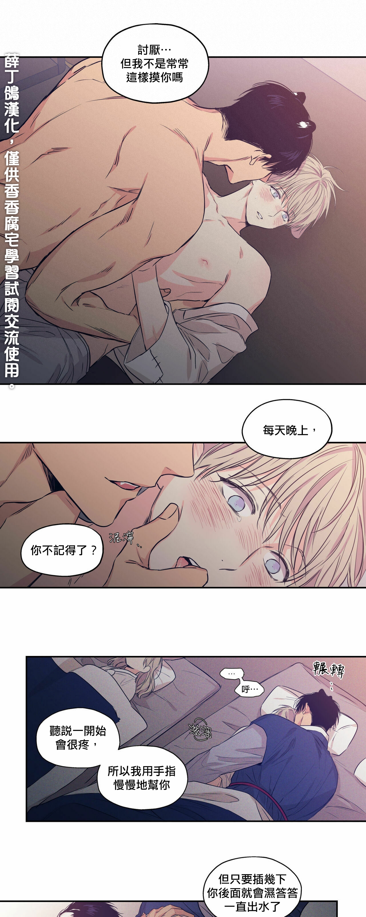 《恋爱禁区》漫画最新章节番外5免费下拉式在线观看章节第【8】张图片