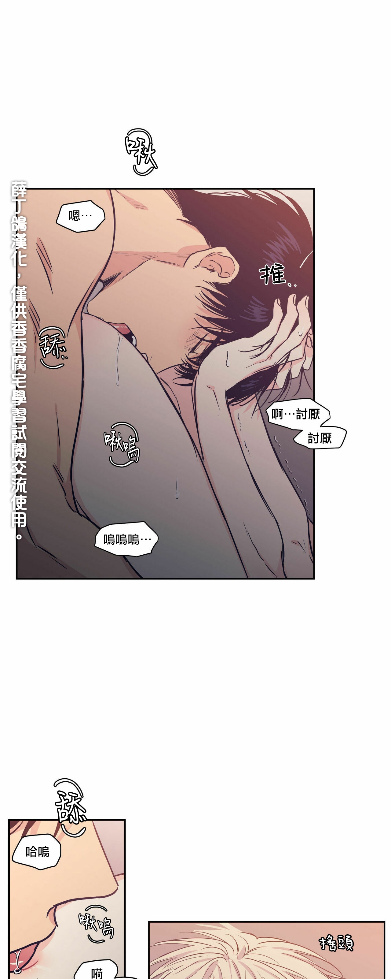 《恋爱禁区》漫画最新章节番外5免费下拉式在线观看章节第【13】张图片