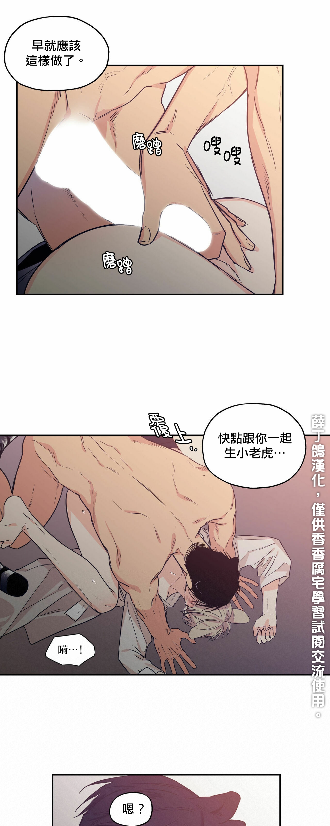 《恋爱禁区》漫画最新章节番外5免费下拉式在线观看章节第【16】张图片