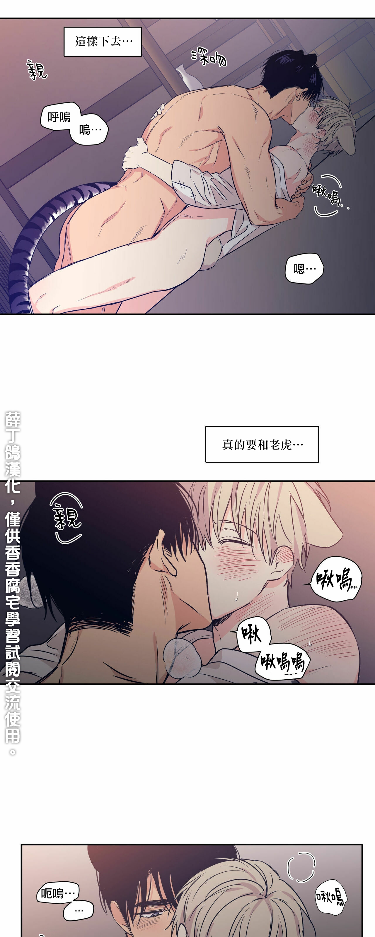 《恋爱禁区》漫画最新章节番外5免费下拉式在线观看章节第【22】张图片