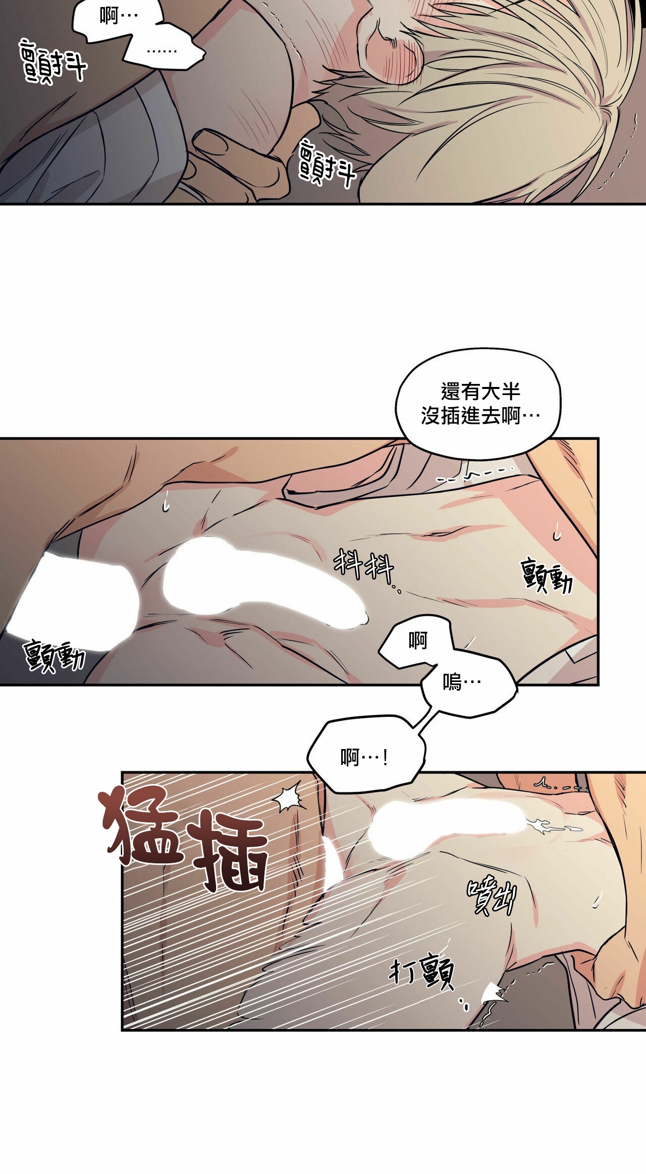 《恋爱禁区》漫画最新章节番外5免费下拉式在线观看章节第【26】张图片