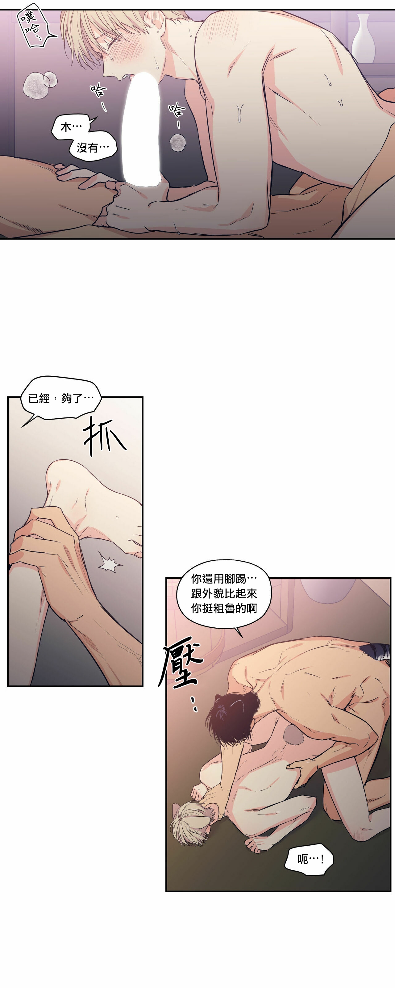 《恋爱禁区》漫画最新章节番外6免费下拉式在线观看章节第【7】张图片