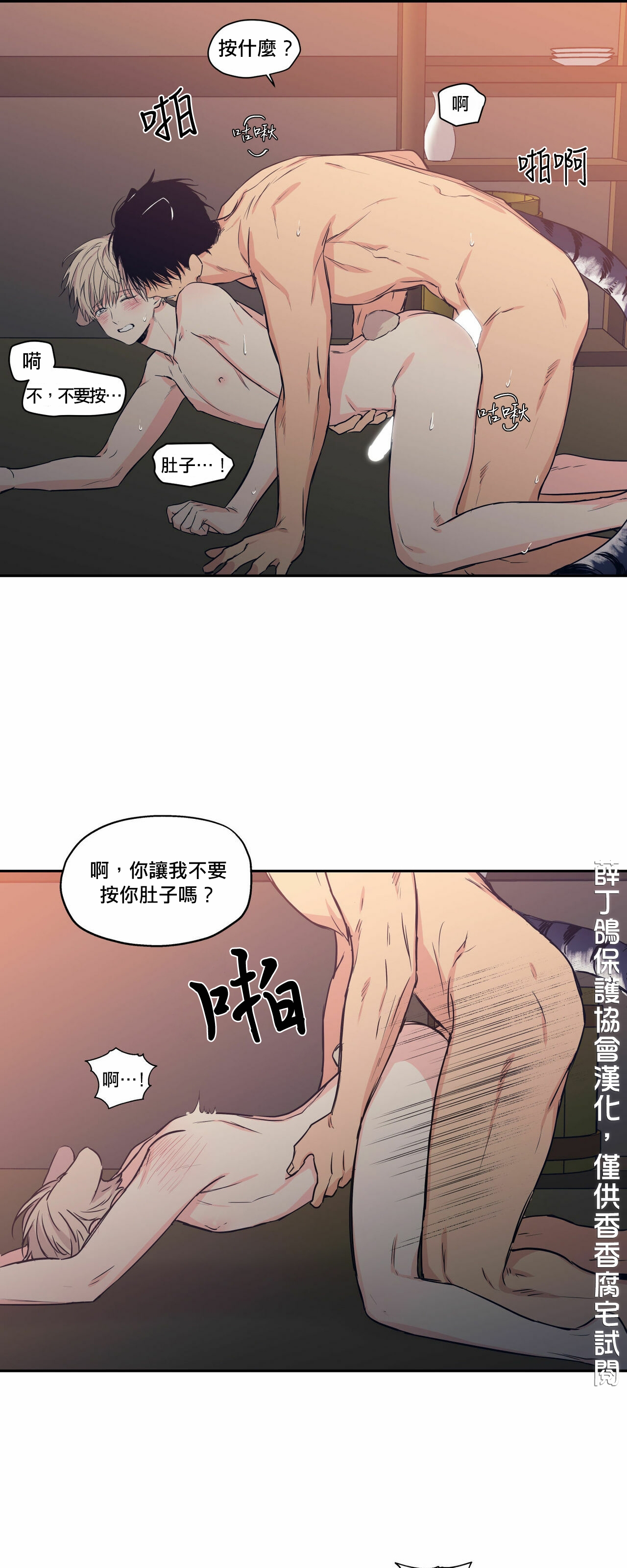 《恋爱禁区》漫画最新章节番外6免费下拉式在线观看章节第【13】张图片