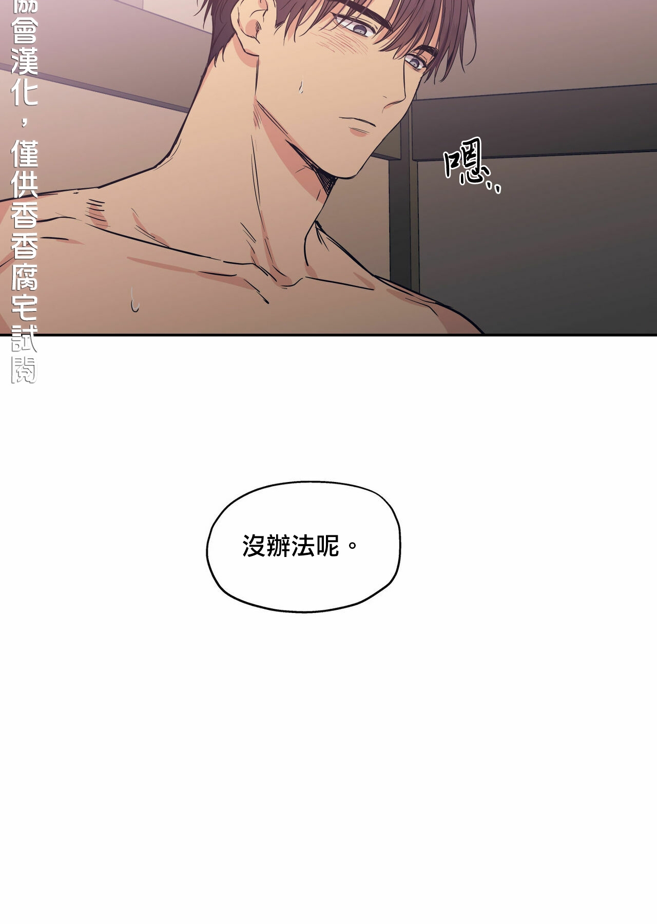 《恋爱禁区》漫画最新章节番外6免费下拉式在线观看章节第【36】张图片