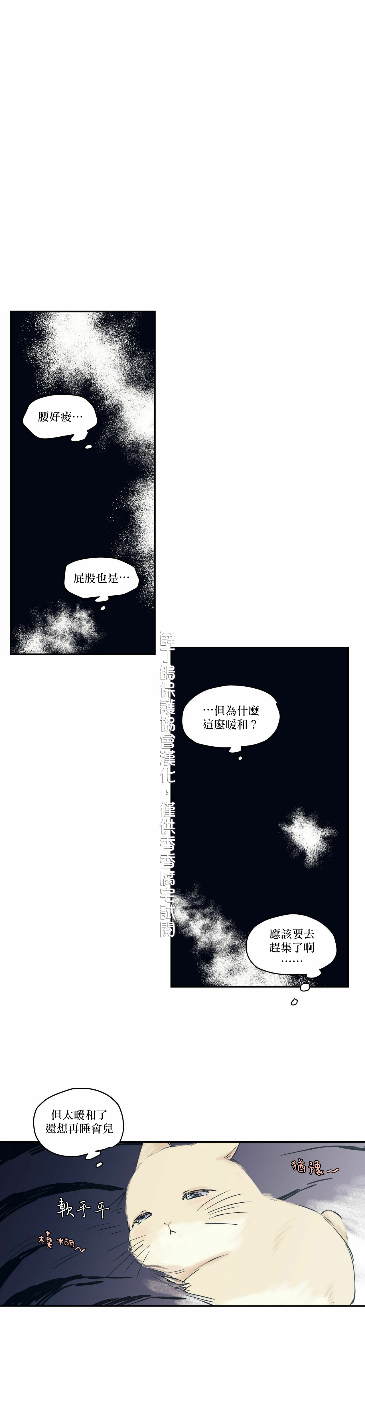 【恋爱禁区[腐漫]】漫画-（番外6）章节漫画下拉式图片-19.jpg